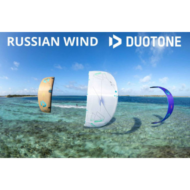 Кайт DUOTONE REBEL SLS 2026
