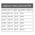  Гидрокостюм женский ION Amaze Core 4/3 2025