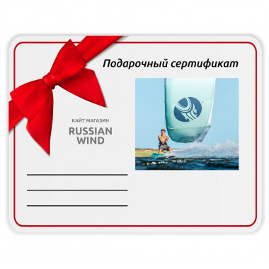 Подарочный сертификат