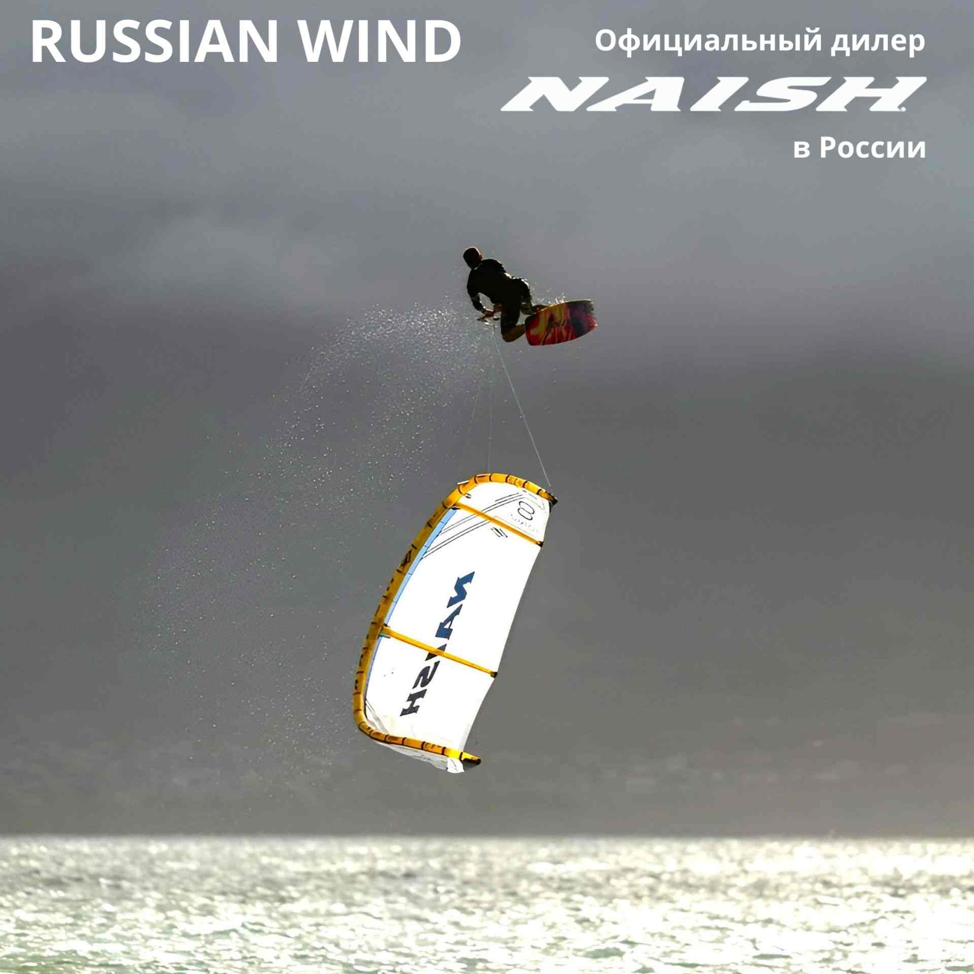 Кайт Naish Pivot Nvision 2026 из Aluula | Купить в Кайт магазине RUSSIAN WIND Кайт Naish Pivot Nvision 2026 с технологией Aluula в полете