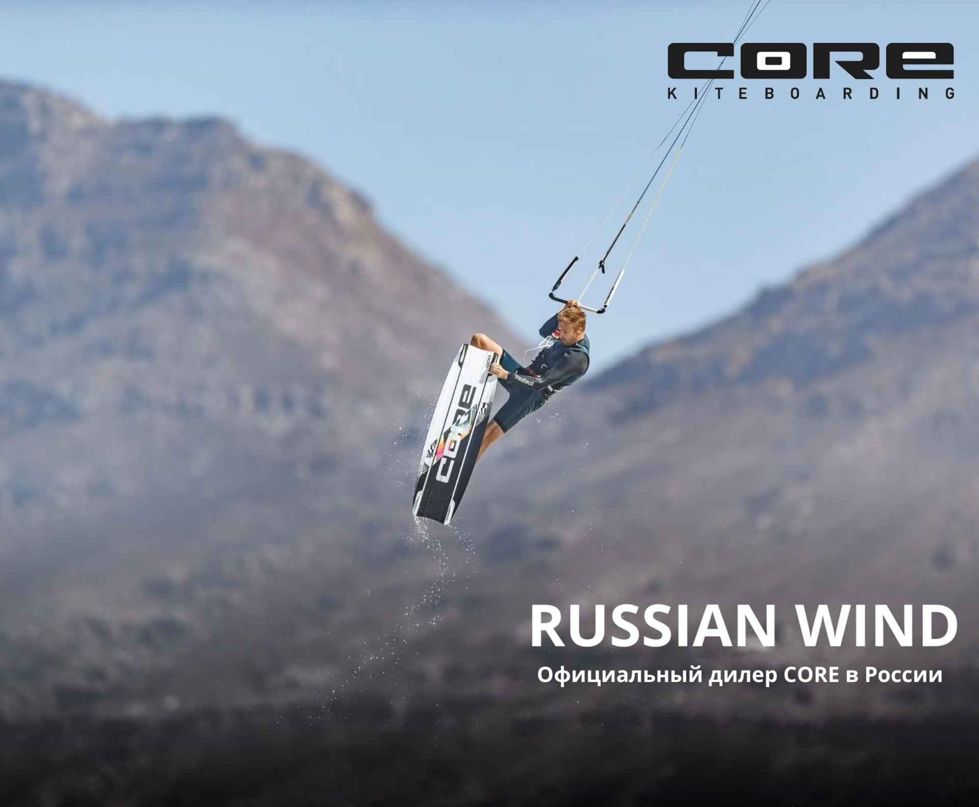 Кайтборд CORE CHOIСE 6 2024 - Купить со Скидкой и Бесплатной доставкой - Кайт магазин Russian Wind