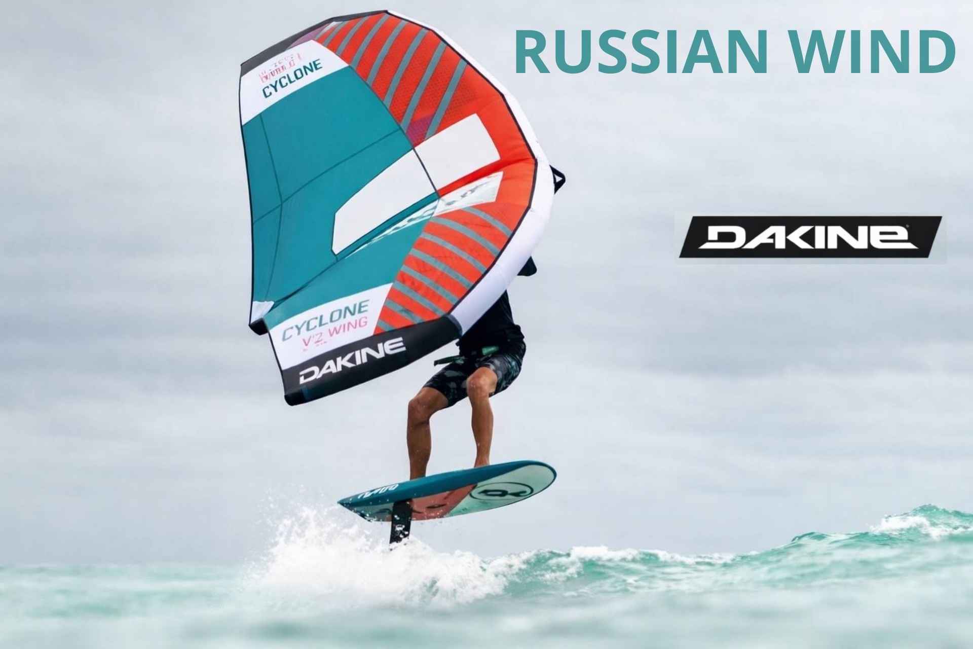 Купить винг Dakine Cyclone V2 — бесплатная доставка Винг Dakine Cyclone V2 в полёте, лёгкий и сбалансированный wing для wave и foil